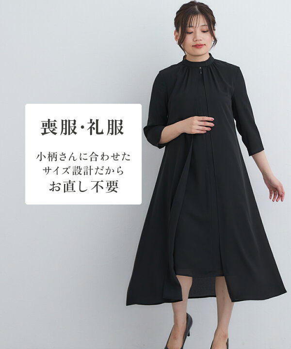 楽天市場】小さいサイズ 【喪服・礼服】日本製生地使用！洗える防しわ  