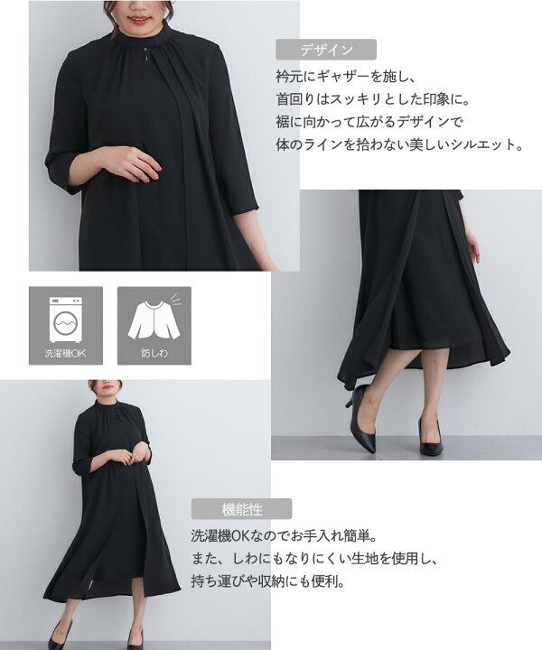 楽天市場】小さいサイズ 【喪服・礼服】日本製生地使用！洗える防しわ  