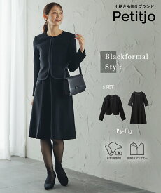 小さいサイズ　【喪服・礼服】　冠婚葬祭　日本製生地前開きワンピースアンサンブル　ノーカラージャケット　7分袖ワンピース　ひざ丈　低身長さん・小柄女性　XS　SS　S　きれいめ　フェミニン　ベーシック　プッチージョ