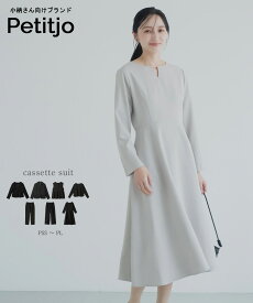 小さいサイズ　【カセットスーツ】キーネックワンピース (セットアップ対応・上下別売り)　低身長さん・小柄女性　セットアップ　着回し　レディース　カセット　スーツ　プッチージョ　Petitjo 小さいサイズ専門店　オケージョン　パンツスーツ　小柄　ワンピース