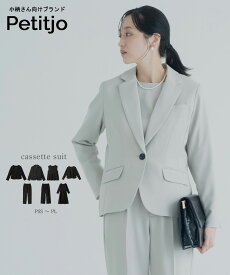 小さいサイズ 【カセットスーツ】テーラードジャケット（セットアップ対応・上下別売り） 低身長さん・小柄女性 ジャケット ビジネス オフィスカジュアル スーツ セレモニー 入卒 カセット服 レディース オールシーズン 通勤 仕事着 きれいめ xs s プッチージョ petitjo