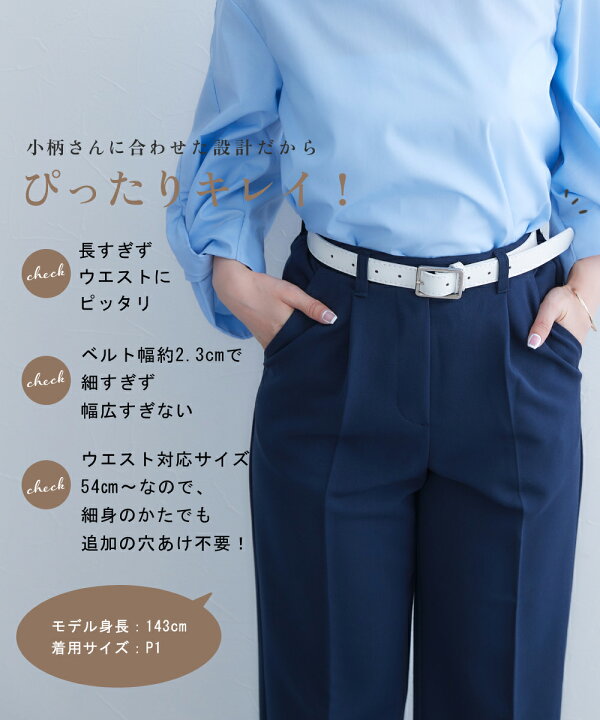 楽天市場】小さいサイズ スクエアバックルベルト 低身長さん・小柄女性  
