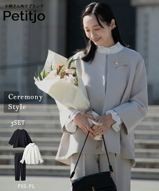 小さいサイズ　【入学式・卒業式・フォーマル】Aラインジャケットフォーマル3点セット（Aラインジャケット＋袖フリルブラウス＋テーパードパンツ）低身長さん・小柄女性 レディース セレモニー オフィススーツ オケージョンスーツ 入園式 卒園式 xs ss プッチージョ petitjo