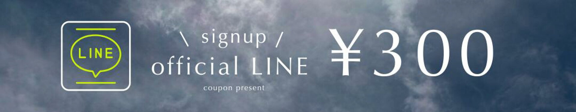LINE追加