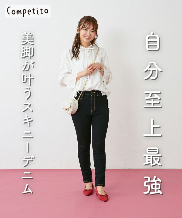楽天市場 小さいサイズ Competito 自分至上最強スキニーデニムパンツ 小柄 服 レディース Xs 可愛い きれいめ カジュアル フェミニン デニム インディゴ ジーンズ スキニー スリム 小さいサイズ専門店 Competito