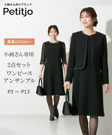 楽天市場】 ALL ITEM : 低身長さん向け専門店Petitjo