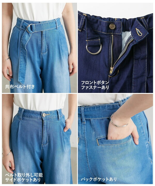 楽天市場】【送料無料】小さいサイズ Dカン共布ベルト付きワイドデニム  