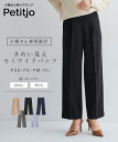 【送料無料】小さいサイズ　きれい見えセミワイドパンツ 選べる股下 レディース パンツ 接触冷感 スラックス 通勤 OL オフィスカジュアル きれいめ ベーシック 美シルエット 小柄 XS SS S PSS-PLサイズ プッチージョ petitjo