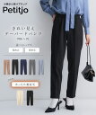 【送料無料】小さいサイズ きれい見えテーパードパンツ ベルトループ無 選べる股下 レディースパンツ 裏あったか 裏起毛 通勤 OLオフィスカジュアル 低身長パンツ テーパードパンツ 美シルエット お直し不要 小柄 XS SS S 低身長さんプッチージョpetitjo 小さいサイズ専門店