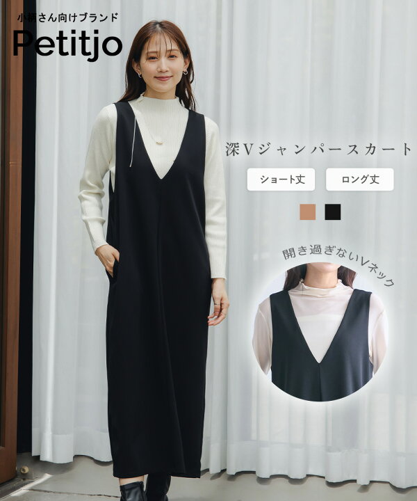 楽天市場】【期間限定50％OFF】【送料無料】小さいサイズ 深V 