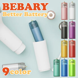 ベベリーバッテリー 2.0 bebary better battery K-POP公式ペンライト用 充電式バッテリー FRUITS ZIPPER CUTIE STREET Mrs. GREEN APPLE ミセス BE:FIRST TREASURE TXT BOYNEXTDOOR NiziU 推し活 グッズ ライブ ペンライト 充電式 電池 バッテリー 明るい ネコポス