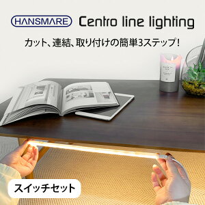 ledCg lede[v XCb`Zbg HANSMARE Centro line lighting Ɠ DIY ԐڏƖ F dF 8iK\ USBd CeA  I o[Cg [NCg X Hsv h 