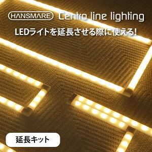 ledCg lede[v HANSMARE Centro line lighting Lbg Ɠ LED DIY ԐڏƖ F dF 8iK\ USBd CeA  I o[Cg [NCg X Hsv h 