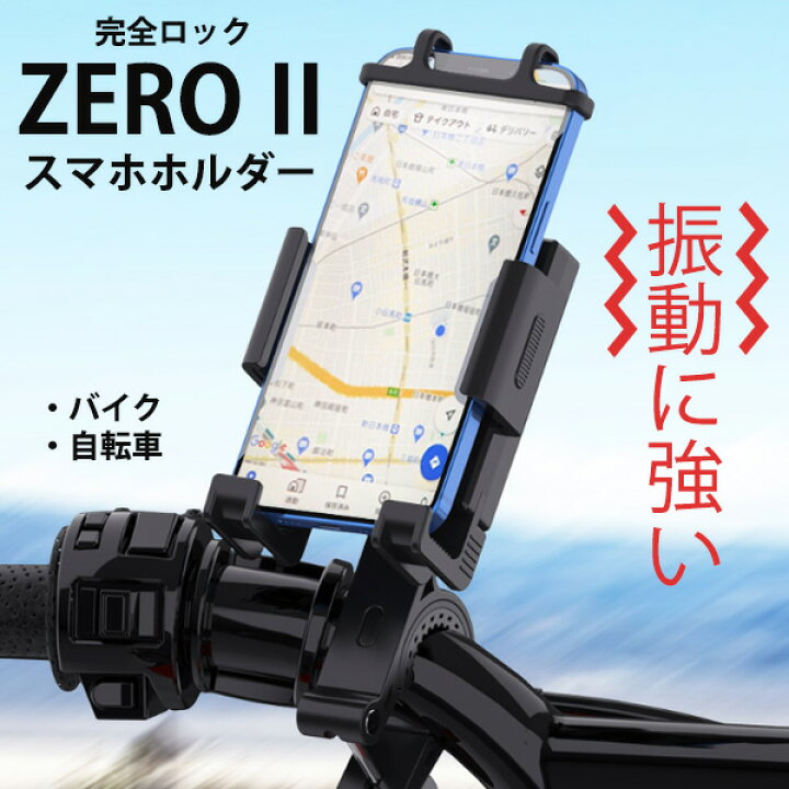 楽天市場 Sale スマホホルダー 自転車 バイク ロードバイク ナビ スマートフォンホルダー 360度旋回 安定 脱落防止 落ちない Iphone Android ワンボタン ウーバーイーツ 配達 スマホスタンド 瞬間脱着 ワンタッチ 宅急便 Compia