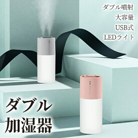 楽天市場 加湿器 ダブルの通販