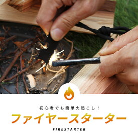 楽天市場 火起こしの通販