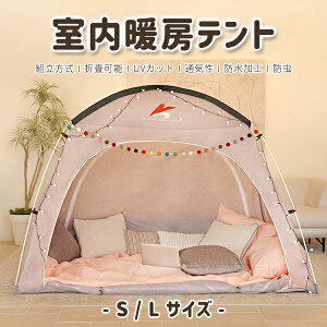 暖房テントの通販 価格比較 価格 Com