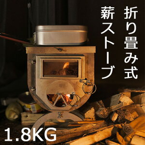薪ストーブ キャンプの人気商品 通販 価格比較 価格 Com 薪ストーブ キャンプの人気商品 通販 価格比較 価格 Com