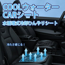 楽天市場 冷却シート 車用品 バイク用品 の通販