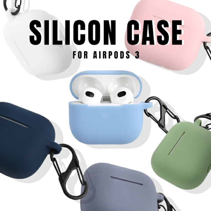 楽天市場】airpods3 ケース シリコン イヤホン case ソフトケース 
