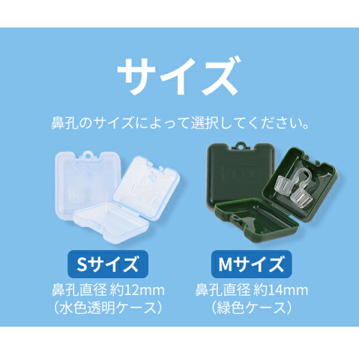 楽天市場 Nosk いびき防止リング いびき防止グッズ 運動グッズ 勉強グッズ 集中力 マスク 枕 テープ マウスピース ノーズクリップ ネコポス Compia