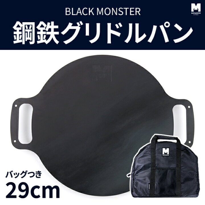 楽天市場】BlackMonster グリドルパン 29cm Sサイズ フライパン グリル 韓国正規品 キャンプ 家庭 マルチグリドル アウトドア グリルパン かわいい 取っ手 直火 ガス マルチ 宅急便 : compia 楽天市場】BlackMonster グリドルパン 29cm Sサイズ フライパン グリル 韓国正規品 キャンプ 家庭 マルチグリドル アウトドア グリルパン かわいい 取っ手 直火 ガス マルチ 宅急便 : compia