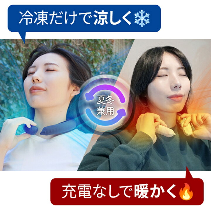 楽天市場】夏冬兼用 マルチネックバンド 1年中使える ひんやり 結露 