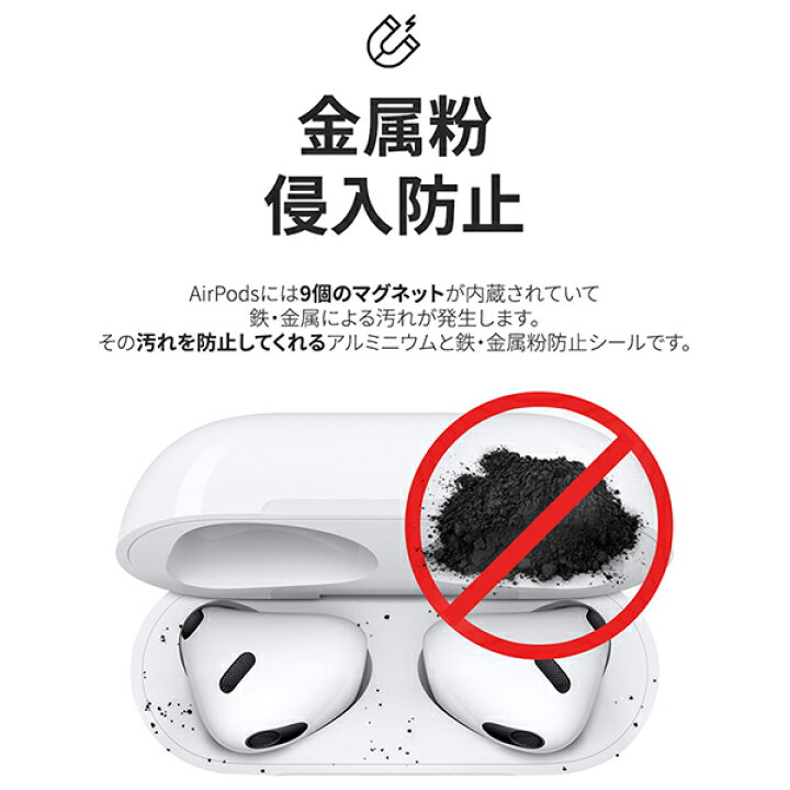 楽天市場】airpods ダストガード AirPods1 / AirPods2 /AirPods Pro / AirPods Pro 2 / AirPods3 / シール motomo Airpods Dust Guard エアーポッズ ダストガード 金属粉侵入防止シール 防塵 埃 アクセサリー おしゃれ メタル 金属製 保護 メール便 : compia 楽天市場】airpods ダストガード AirPods1 / AirPods2 /AirPods Pro / AirPods Pro 2 / AirPods3 / シール motomo Airpods Dust Guard エアーポッズ ダストガード 金属粉侵入防止シール 防塵 埃 アクセサリー おしゃれ メタル 金属製 保護 メール便 : compia