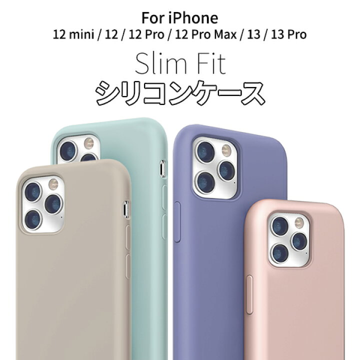楽天市場 Iphone13 ケース かわいい シリコン Iphone13 Iphone 12 ケース 12 Pro 12 Mini 12 Pro Max 13 Pro Max ケース シルキータッチ スマホケース フルカバー 保護 シンプル ワイヤレス充電 ゼリーケース おしゃれ 耐衝撃 純正品質 ネコポス 楽天市場 Iphone13 ケース かわいい シリコン Iphone13 Iphone 12 ケース 12 Pro 12 Mini 12 Pro Max 13 Pro Max ケース シルキータッチ スマホケース フルカバー 保護 シンプル ワイヤレス充電 ゼリーケース おしゃれ 耐衝撃 純正品質 ネコポス