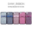 楽天市場 Iphonese 第2世代 7 8 キラキラ かわいい おしゃれ La Mienne Shiny Case スマホケース Iphone 7 8 ケース スマホカバー 韓国 ネコポス Compia