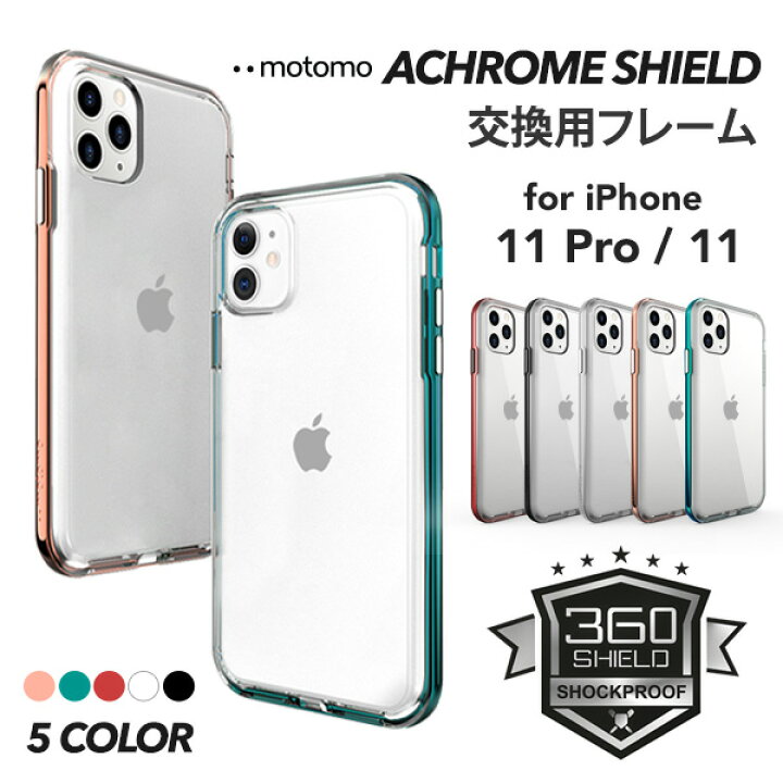 楽天市場】iPhone 11 Pro / 11 ケース [交換用フレームのみ] ACHROME 