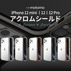 iPhone12 ケース 12pro 12mini 韓国 motomo ACHROME SHIELD スマホケース 透明 クリア ケース かわいい おしゃれ iphone12pro ケース iphone12mini ケース ブランド アイフォン12 TPU ワイヤレス充電対応 落下 衝撃 吸収 スリム 透明 ソフト 薄型 ネコポス