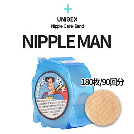 ニップレス 男性用 1回分22円! ニップルマン [90回分] 30日間返品保証！イメージ違いもOK！女性用 nipple ロールタイプ 乳首ポコ バストトップシール メンズ ニップレス 乳頭保護シール MEN's NIPLESS ビックサイズ 3.5cm 宅急便