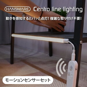 LEDCg lede[v [VZT[@HANSMARE Centro line lighting Cg@ԐڏƖ lZT[Cg F dF dr@CeA@o[^Cv@Ki@ʏ@N[bg hЁ@LED