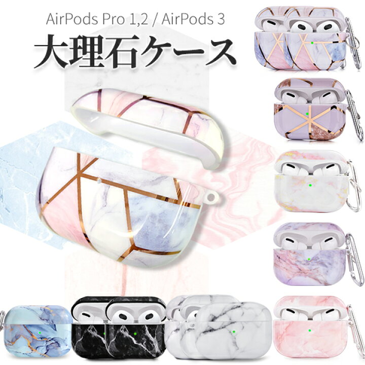 代引き不可】 マーブル 大理石柄 Air pods pro case エアーポッズプロケース