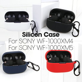 sony wf-1000xm4 wf-1000xm5 シリコンケース イヤホン case ソフトケース カラビナ付き 落下防止 充電対応 イヤホンカバー シンプル プレゼント ネコポス