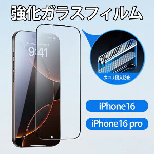 iPhone16 16pro KXtB یtB 9H Uh~ lR|X