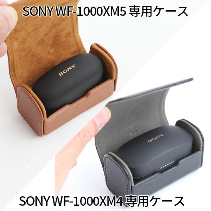 楽天市場】wf-1000xm5 wf-1000xm4 ケース PUレザーケース leather フル 