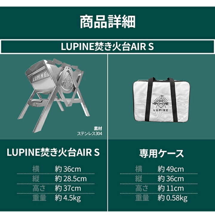 楽天市場】【在庫処分】LUPINE 焚き火台 AIR S 単品 組み立て式 小型 