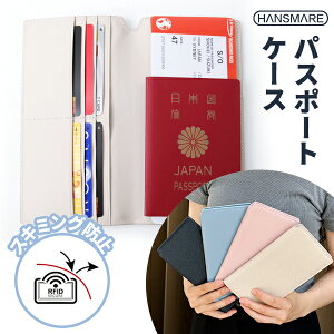 パスポートケース スキミング防止 HANSMARE PASSPORT WALLET 韓国 パスポート 財布 旅行 パスポートカバー マルチケース トラベル 航空券 ケース カバー シンプル 新生活 プレゼント ギフト ネコポ