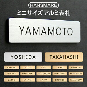 y~jTCYzHANSMARE NAME PLATE A~jE \D XeXy l[v[g@hAv[g D |Xg bJ[ }V ˌ ȒP \邾 ͗ʃe[v lR|X