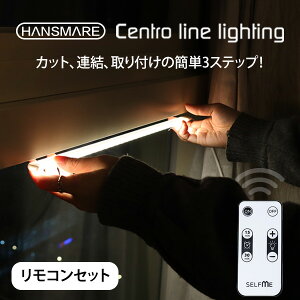 ledo[Cg usb HANSMARE Centro line lighting RZbg  USBCg ledfXNCg  LEDCg lede[v e[vCg Ɠ DIY ԐڏƖ F dF oCobe[ lR|X