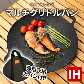 fourseasons 鉄板 マルチ グリドル パン IH対応 かばん付 29cm 33cm 韓国正規品 フライパン グリル キャンプ アウトドア グリルパン 特殊コーティング IHグリドル かわいい 直火 ガス ハロゲン IH 注ぎ口 優秀な熱伝導率 レシピブック付 365日メーカー保証 宅急便
