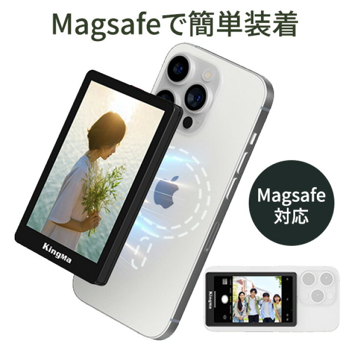 楽天市場】Newモデル Vlogモニター MagMAX ☆ ミラーリング Magsafe  