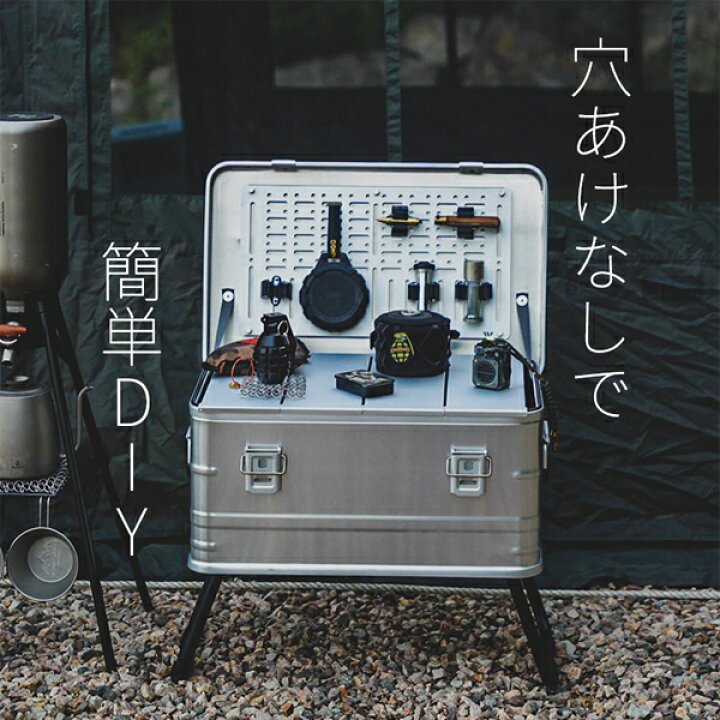 楽天市場】windswaves DIYアルミコンテナ ボックス キャンプボックス 