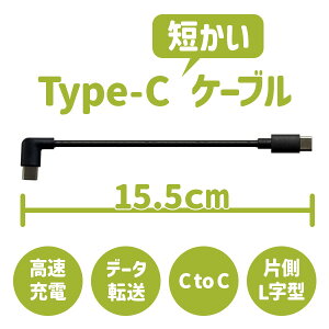 [dP[u 15.5cm Z Type-c P[u }[d CtoC USBP[u iPhone Galaxy AhCh Abv lR|X