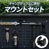 マウントセット プレート取り付け 3個セット 5個セット ギア マウント マジックテーブ キャンプ アウトド…