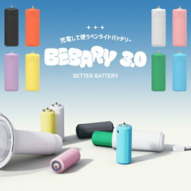 ベベリーバッテリー 3.0 bebary better battery 韓国アイドル公式ペンライト用 充電式バッテリー Mrs. GREEN APPLE ミセス NCT WISH YUTA NiziU TREASURE aespa SEVENTEEN K-POP 推し活 グッズ ライブ ペンライト コンサート 充電式 電池 バッテリー 明るい