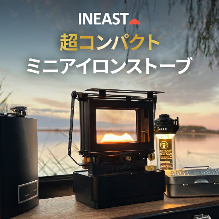楽天市場】INEAST ミニアイロンストーブ オイルランプストーブ 暖炉 