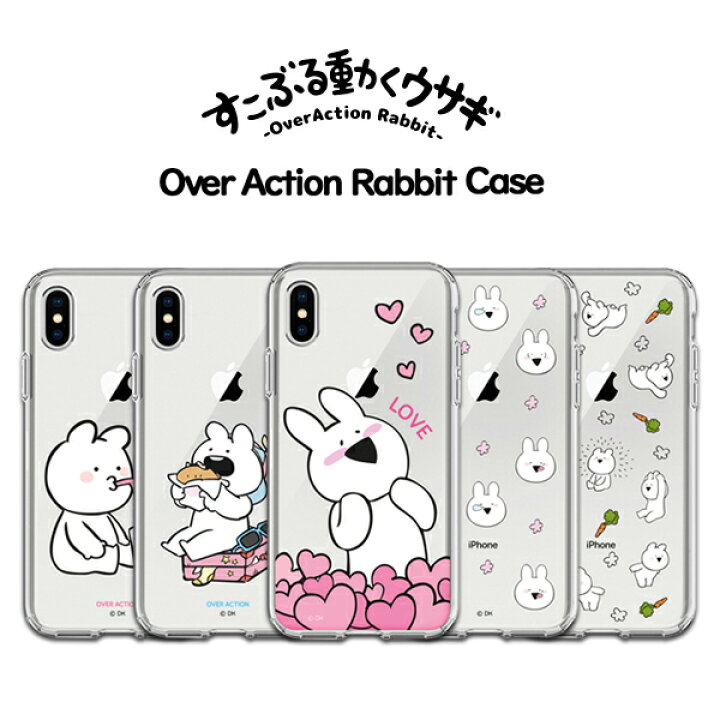 楽天市場 すこぶる動くウサギ 正規品 Iphone X Iphone Se 第2世代 8 7 Iphone 8 7 透明ケース クリアケース Tpuケース ゼリーケース オーバーアクション バンパーケース スマホケース Over Action Rabbit 韓国 ネコポス Compia